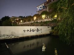 -凤城河风景区