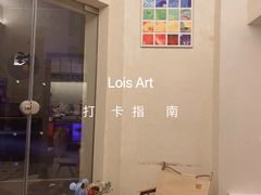 -Lois Art(思南店)