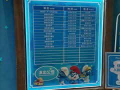 -蓝精灵乐园·世茂精灵之城主题乐园