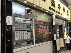 -澳洲牛奶公司(佐敦店)