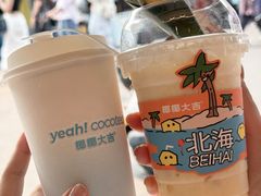 -椰椰大吉(侨港店)