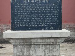 -龙王庙行宫