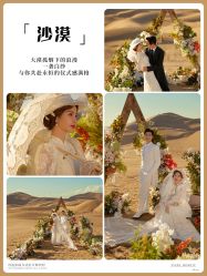 点击看大图 -蒙娜丽莎婚纱摄影·旅拍