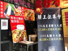 -腰子哥烤串(石佛营炫特店)