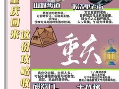 -观音桥步行街
