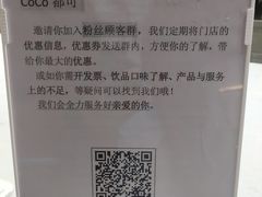 -CoCo都可(安河桥华联店)