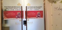 -百佳医疗级月子会所