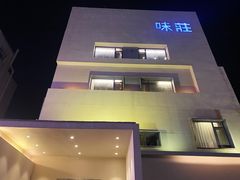 -味莊·青岛菜(云霄路店)