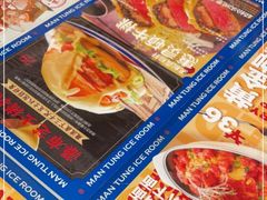 -文通冰室(东方宝泰店)