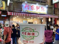 门面-阿宗面线(西门町店)
