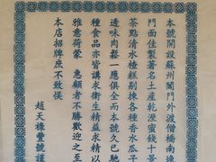 -赵天禄(葑门横街店)
