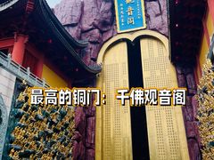-上海东林寺(金山区)