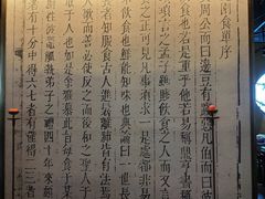 -苏帮袁Sue Cuisine(南开大悦城店)