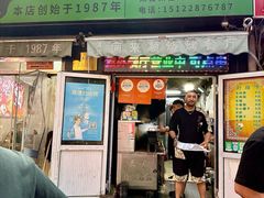 -同来顺烧烤餐厅(哈尔滨道店)