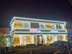 -好利来(健德门店)
