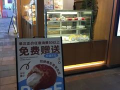 -君之狮子山·轻糖烘焙(开元Mini店)