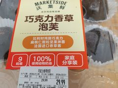 -沃尔玛超市(北大街店)