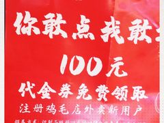 -鸡毛店·川菜(双楠店)