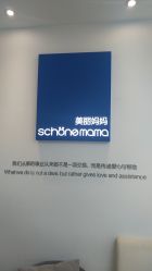 -美丽妈妈产后恢复中心(三林店)