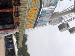 -美心红酒小镇游乐园