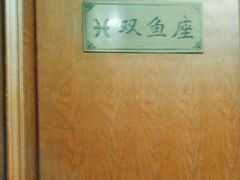 -930私房菜(欧阳路店)