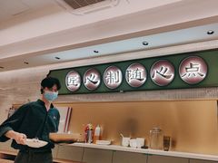 -粤来记·啫啫煲·点心(日月光店)