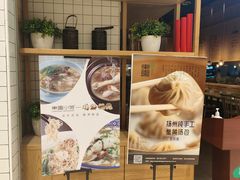 -东园小馆(苏州中心店)