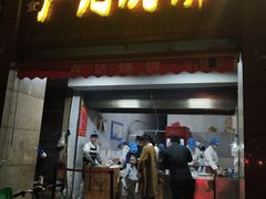 门面-尚食卢记烧饼(凤凰路总店)