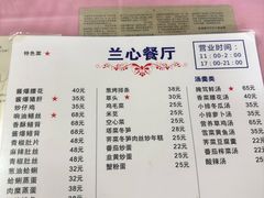-蘭心餐厅(进贤路店)