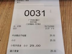 -德克士(广州南站店)