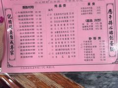 -应记面家(普澜二路店)