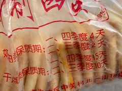 -中关村茶点