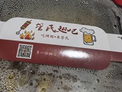 -管氏翅吧(护国寺店)