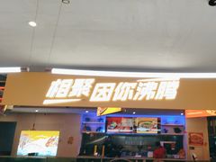 -令狐冲烤鱼·烧菜馆(达明店)