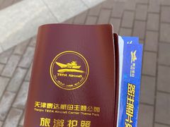 -泰达航母主题公园