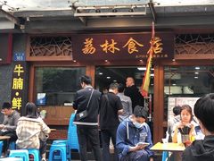 门面-荔林食店(西华路店)