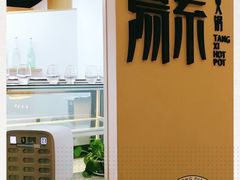 -湯系·煲汤手艺人(东二环泰禾广场店)