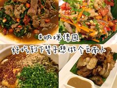 -呐咪傣园·云南菜(石厦店)