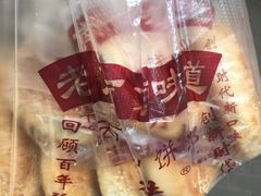 -朱记小郑酥烧饼(建康路店)