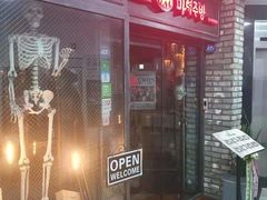 -魔女厨房(明洞店)