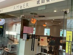 门面-琥珀·原创臻选店(维家思店)