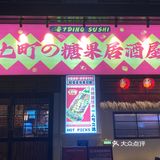 想和你一起吃日料