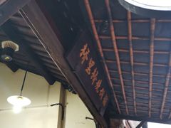 -桥里桥烧饼铺