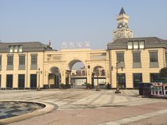 -王府井奥莱临潼小镇(临潼店)