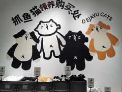 -多抓鱼循环商店(虹桥天地店)