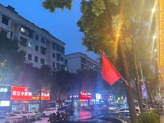 -衡厨·衡阳土菜(中南店)