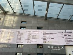-北京协和医院(东单院区)