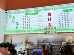 -石家包子(大学习巷店)