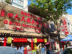 -蓝田九大碗民俗食府(蓝田店)