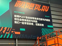 -极限PLAY运动娱乐新世界·团建派对潮玩休闲馆·室内蹦极高空游乐园